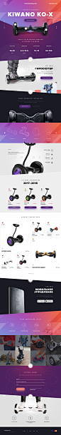 Hoverboard : Hoverboard landingpage