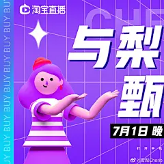 带#雪梨直播# 话题 转评赞三连击 抽100个bb平分20000现金红包！
7.1（明天）很多爆品来袭哦！戳海报看
小仙炖、泰国山竹、贰师兄酥脆猪肉脯、wonderlab小蓝瓶、HERB植物酵素、月神益生菌、桃李酵母面包...

cocochi抗糖小金罐面膜、瑷尔博士益生菌面膜、espoir妆前啫喱、PLIFT唇部精华液...
钱皇 ​​​​...展开全文c