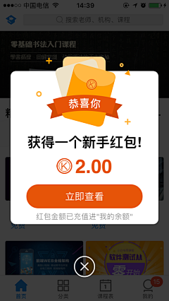 angel1221采集到弹窗