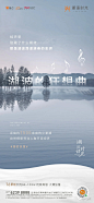 新力弘阳·湖语时光广告作品集 : 【地产全案】独家先发