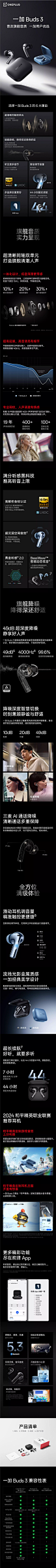一加蓝牙耳机一加buds3入耳式超长续航深度降噪旗舰音质新款oppo-tmall