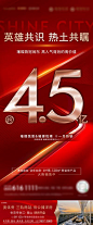 【南门网】 海报 广告展板 房地产 户外宣传 热销 今宵 红金 数字  274090