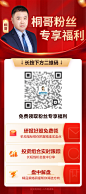 桐哥福利页