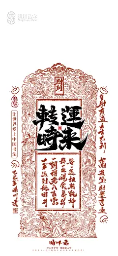 晴川毛笔手写体
 QQ：349876089 微信：15725102360 
该作品已注册版权，需要商用请购买授权，盗版必究！