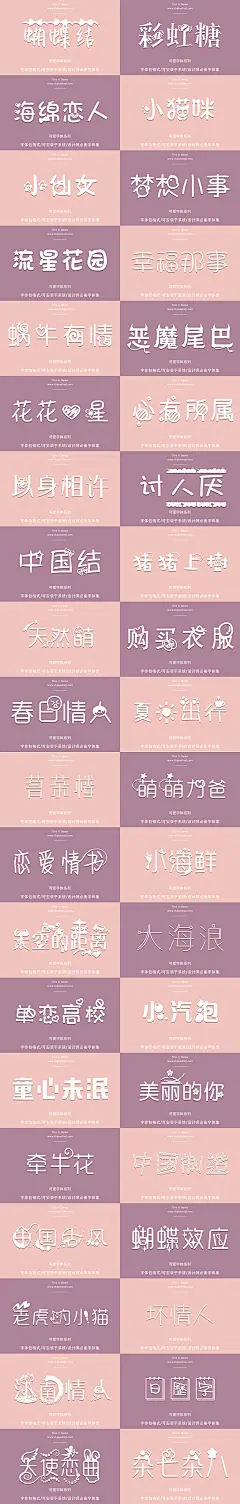字体图片大全-字体高清好看的图片--花瓣林海青竹的画板