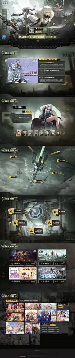 《幻塔》官网——轻科幻开放世界手游