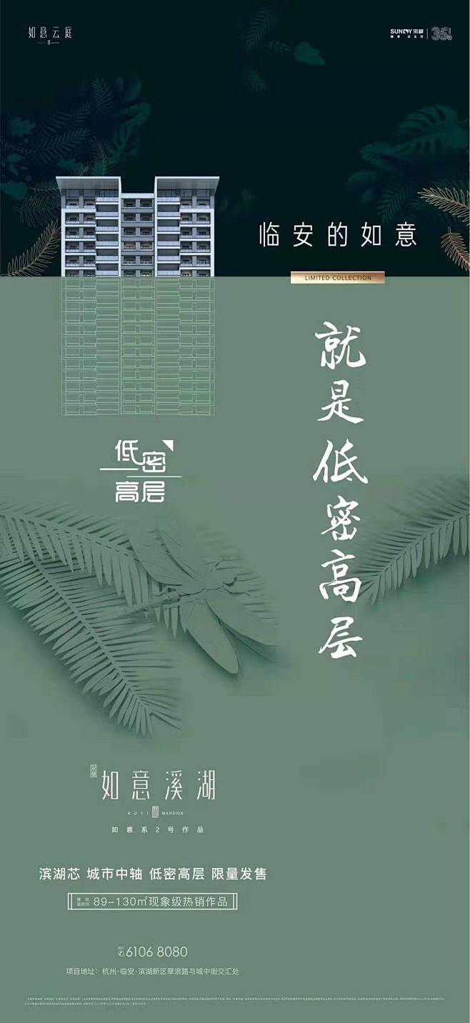 如意溪湖_洋房 _急急如率令-B4327...
