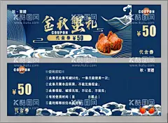 蟹代金券  - 源文件下载【酷图网】大闸蟹,金秋蟹礼,蟹礼,蟹代金券,代金券,中国风,蓝色代金券,高档代金券,蟹卡片,蟹名片,秋蟹,蟹图片,CDR,源文件,可修改