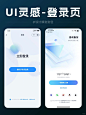 UI灵感分享｜登录页 - 小红书