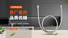 简约常规1688五金水管海报banner