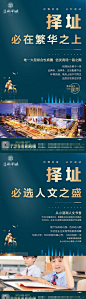 【源文件下载】 海报 房地产 价值点 卖点 交通 商圈 繁华 学区 操场 儿童  265825