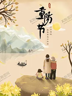 重阳节手绘插画老人海报 【酷图网】阳敬老节,九月初九重阳,敬老爱老,重阳,重阳节贺卡,重阳节登高,重阳节促销,水墨,水彩,重阳节,重阳节展板,重阳节海报,重阳节广告,重阳节背景,重阳节舞台,重阳节活动,关爱老人,重阳节敬老,重阳节尊老,重阳节爱老,重阳节夕阳红,重阳佳节,九九重阳,重阳中国风,夕阳红,敬老院,最美夕阳红,晚年生活