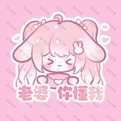 二次元 可爱 卡通人物Q版表情包 (1490)