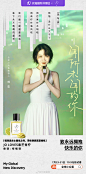 噔噔噔！ 刘恋MrMiss 私藏的#全球小众香#清单来咯[送花花]！每一丝独特香气，对味每一个特别的你。天猫国际✖️刘恋，在8款小众香水诗歌中致敬闻所未闻的你！7月23-31日，手淘「全球小众香」，get刘恋同款香氛，还有机会抢19.9元试香~【关➕转】晒出和你最对味的小众香水，抽1位宝送【精美护肤好礼】一份~#我的全球新发现#