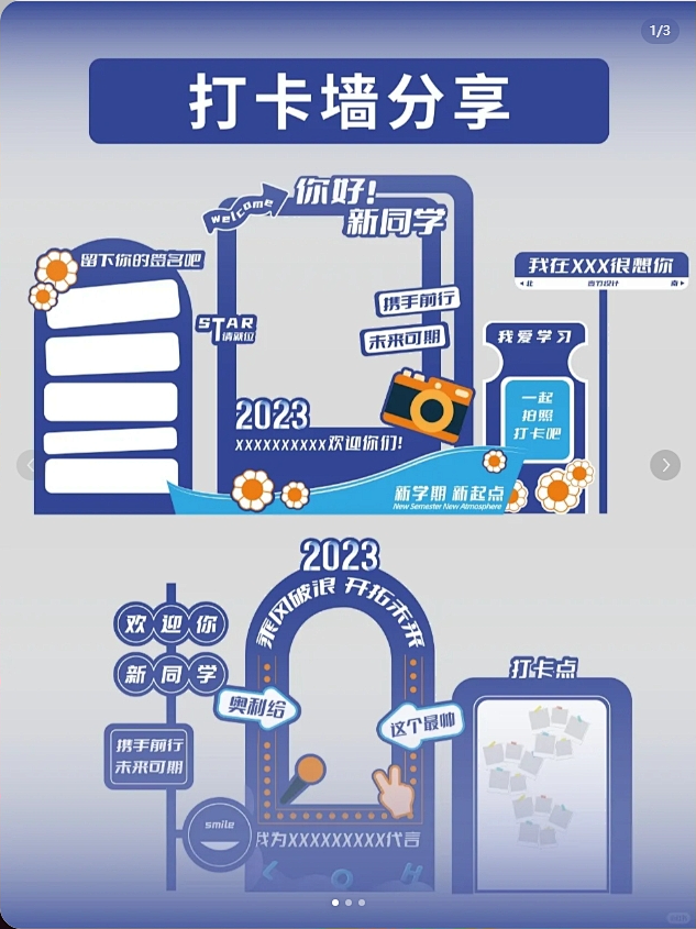 创意拍照打卡点 | 案例分享 - 小红书