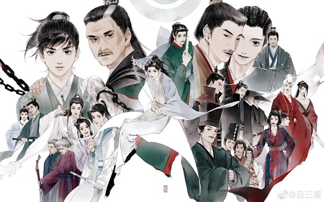 山河令