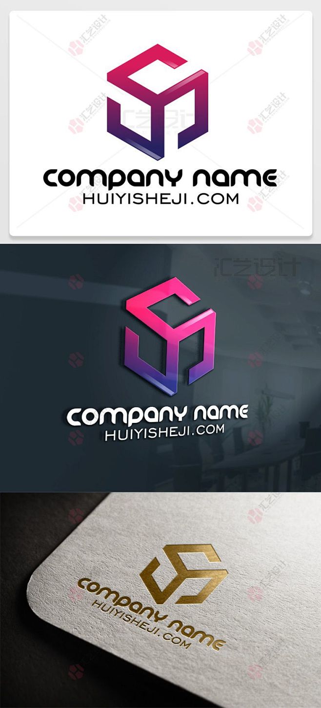 3D立体感正方体S字母LOGO设计下载