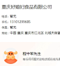 联系方式页