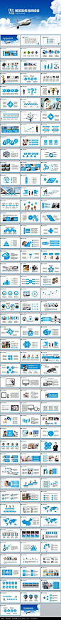 航空公司ppt航空物流ppt航空学院ppt素材下载_其他ppt设计图片