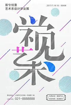 视觉海报  - 源文件下载【酷图网】几何风格,企业文化,会员日,会员,创意设计,广告,清仓,潮流酸性海报,酸性海报,炫彩海报,夏日促销,夏季促销广告,夏季促销传单,清仓海报,促销海报,几何创意,撞色海报,创意招聘海报,招聘,设计师海报,点线面海报,几何块状海报,色彩递增海报,招聘海报,几何色块,海报,单页,设计,广告设计,海报设计,