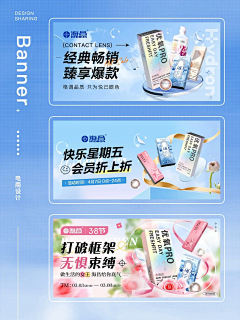 青柠阿水采集到banner设计