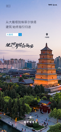 一起去看世界吧采集到雅