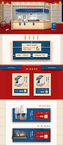 EnkiOvO采集到A日常活动承接页