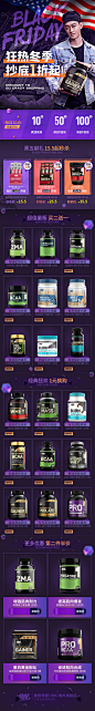 ON 黑色星期五 APP端