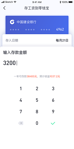 Queena柚子采集到金融app