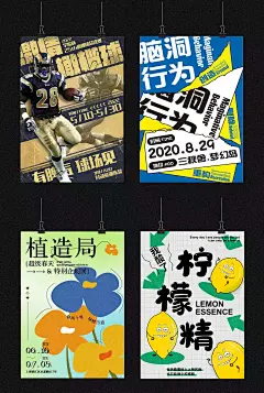 海报设计01-古田路9号-品牌创意/版权保护平台