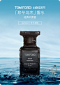 TOM FORD汤姆福特美妆官方旗舰店