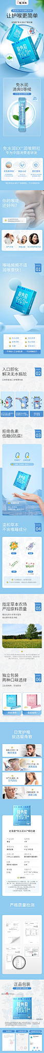 龙角散免水润喉糖颗粒护嗓薄荷味16包盒龙角撒粉末日本进口零食-tmall.com天猫