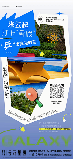 青柩采集到地产