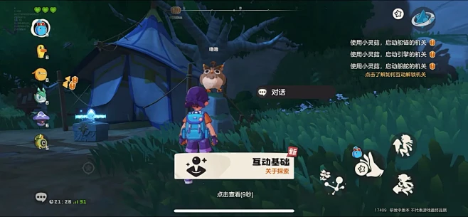 洛克王国：世界（测试版）-游戏截图-GA...