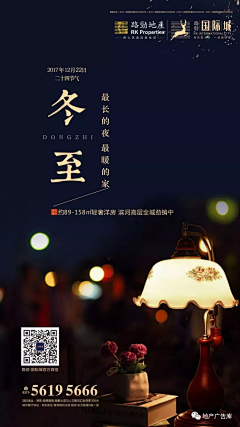 Charl1e采集到冬至