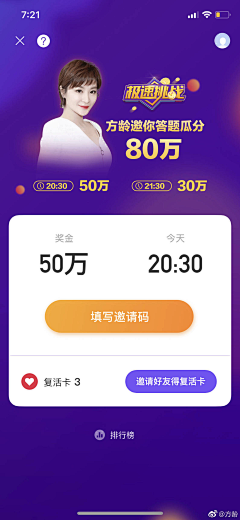 楊宇直采集到App-活动