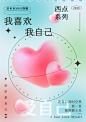 冬天海报  弥散风格
