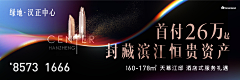 绳子上的珍珠采集到2020地产KV