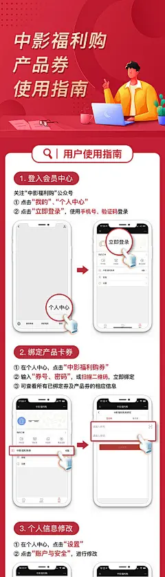 【源文件下载】 海报 长图 使用指南 流程  348994