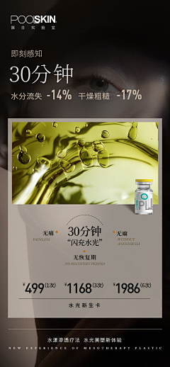 听风画沙采集到功能性海报