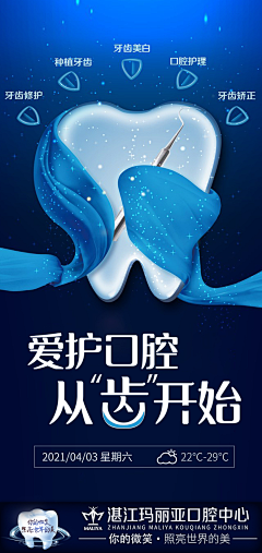追赶理想旅途上采集到2021湛江玛丽亚