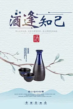高端白酒酒类活动促销海报