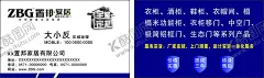 置邦家居名片 【酷图网】置邦家居名片,全屋定制,家具名片,衣柜,酒柜,榻榻米,门窗,装饰名片,装修,