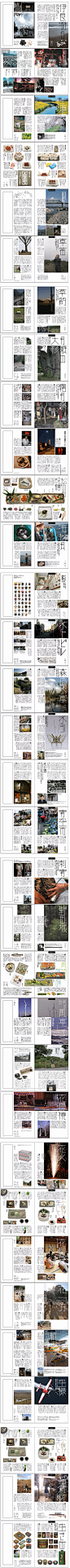 日本杂志版式设计欣赏
