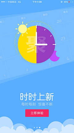 ★来疯儿采集到APP 引导页