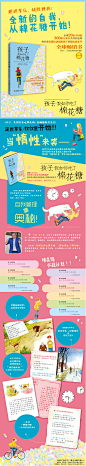 孩子，假如你吃了棉花糖详情790