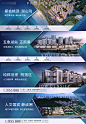 地产商业围挡系列海报-源文件