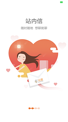 宇宙怪力小姐采集到引导页