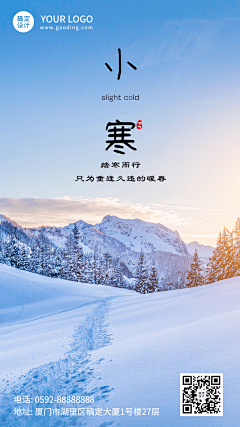 南方丶以南采集到雪景
