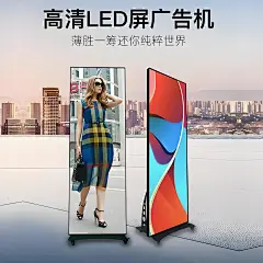 LED高清海报屏LED广告机落地立式电子招牌，商场服装店展示宣传LED镜子屏